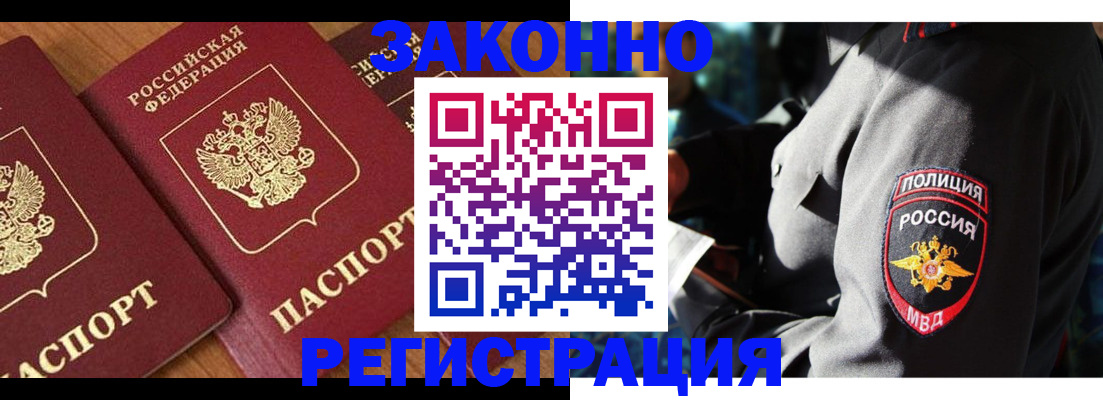 временная регистрация 2025 в Чудово