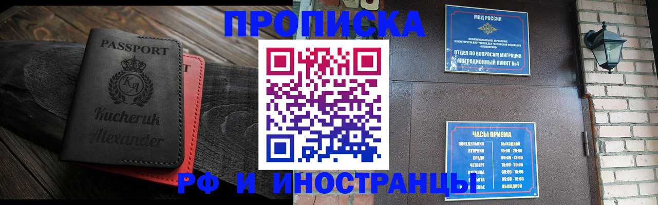 прописка паспорт в Чудово