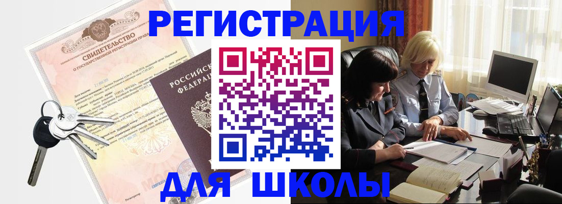 прописка в квартире в Чудово