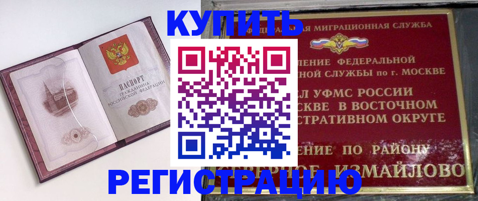 миграционный учет в Чудово