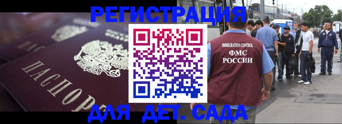 прописка от собственника в Чудово