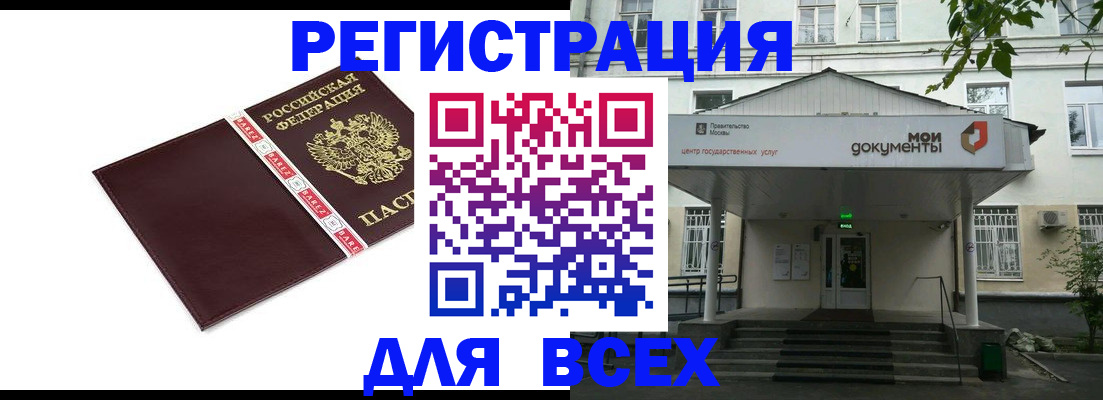 купить прописку в Чудово