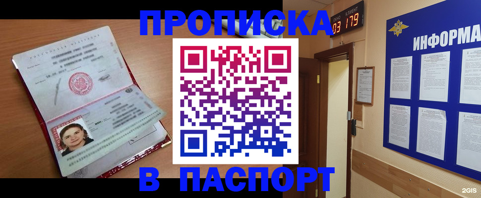 прописка 2025 в Чудово