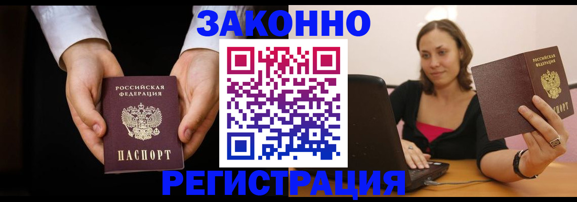 временная регистрация 2025 в Чудово