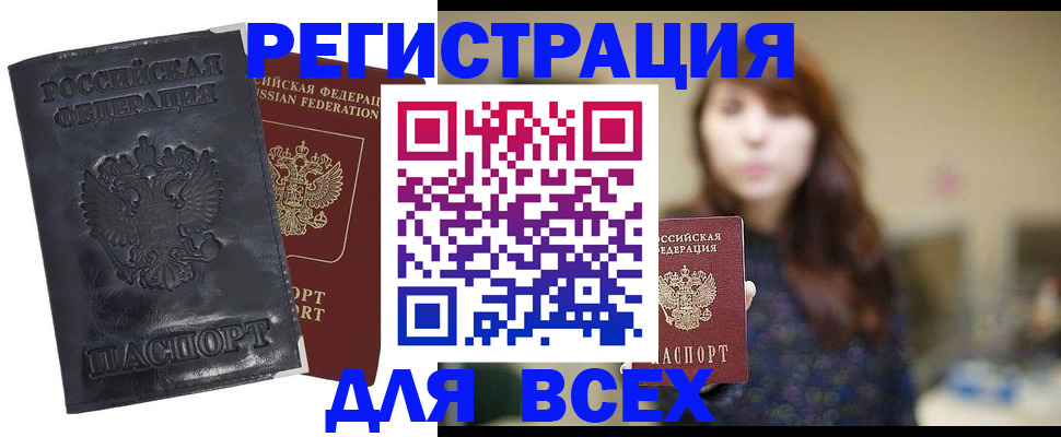 прописка поиск в Чудово