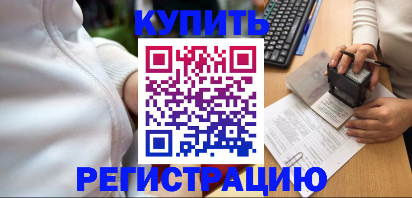 миграционный учет в Чудово