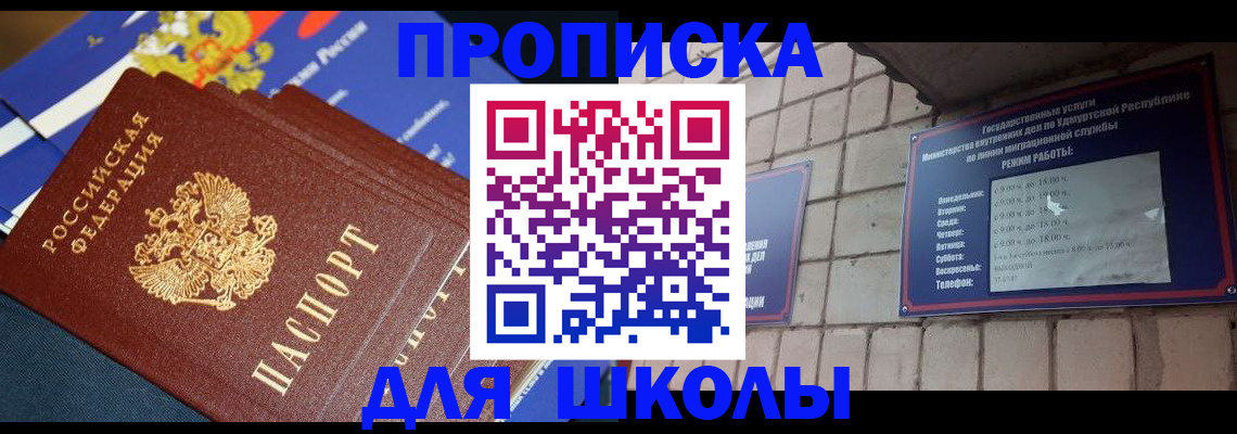 прописка иностранных граждан в Чудово