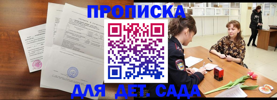 купить прописку в Чудово